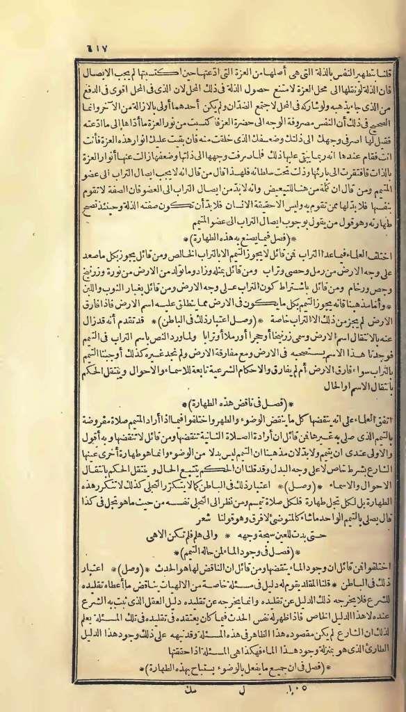 futmak.com - الصفحة 417 - من الجزء الأول من طبعة بولاق الأولى